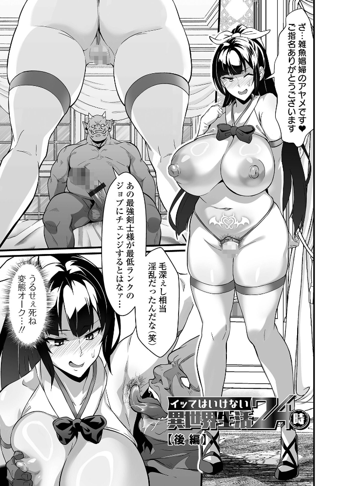 完堕ち!残念美人【hentai エロ漫画】 サンプル画像