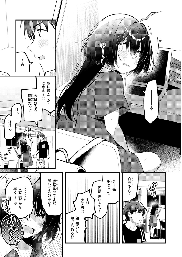 ミニマルアニマル【hentai エロ漫画】 サンプル画像