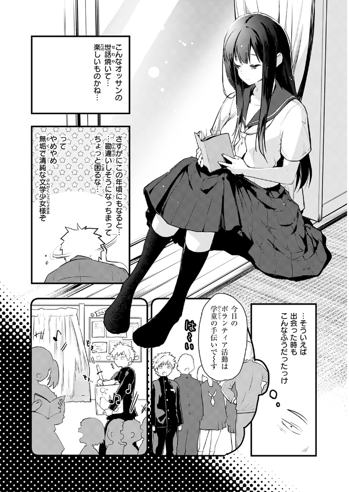 あの静音ちゃんが、実は【hentai エロ漫画】 サンプル画像