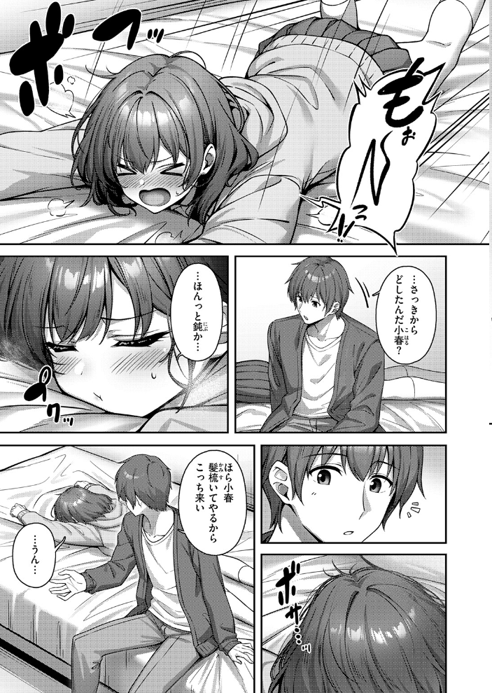 妹じゃないです!!【hentai エロ漫画】 サンプル画像
