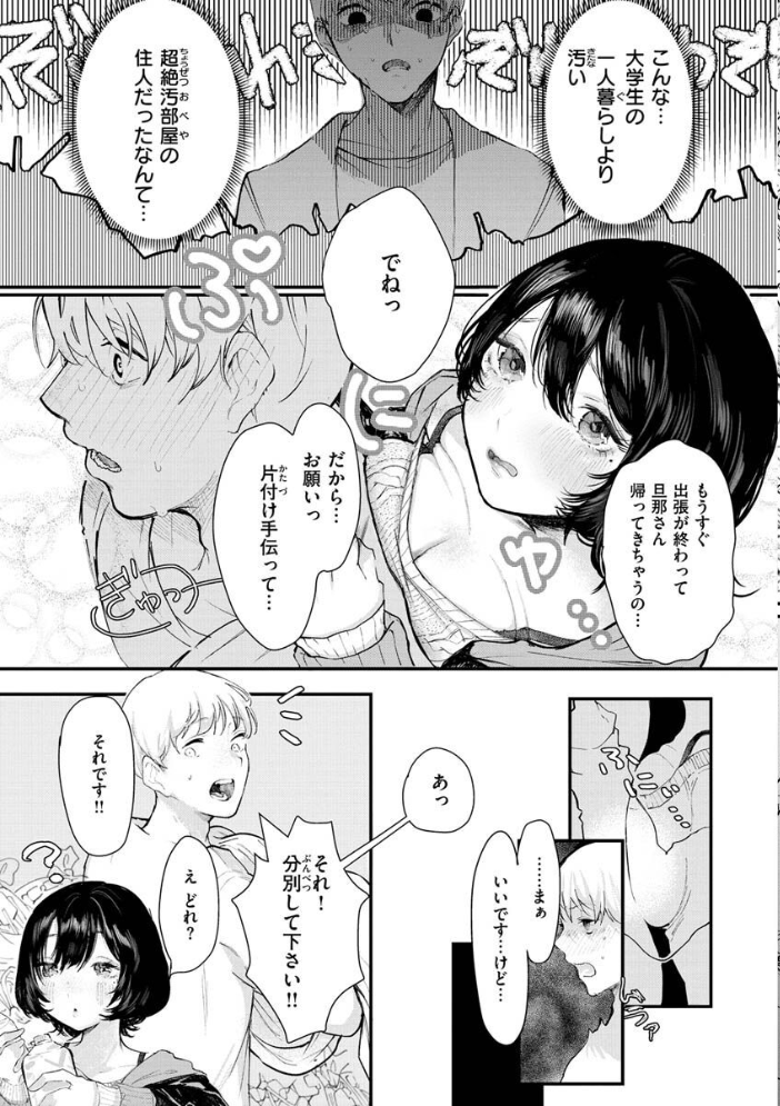 惰液。  鬱ノ宮うかつ サンプル画像