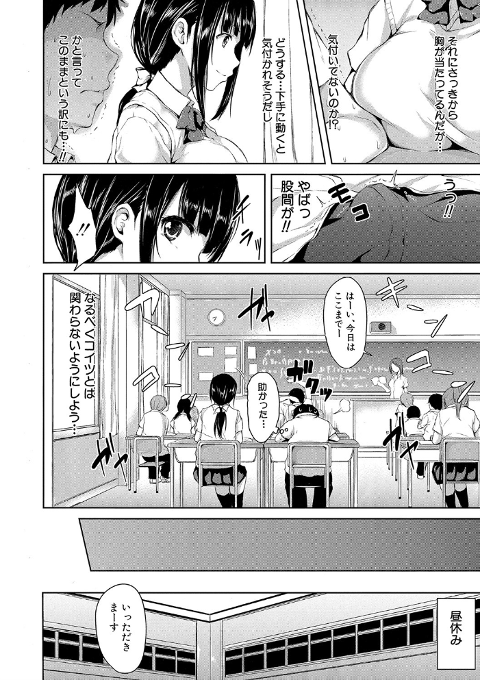 いきなり!ハーレムライフ【ハイグレード版】 立花オミナ MUJIN編集部 サンプル画像