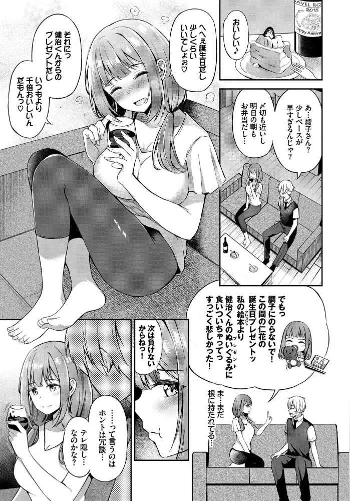 年上のお姫様  紺菓 コミックバベル編集部 サンプル画像