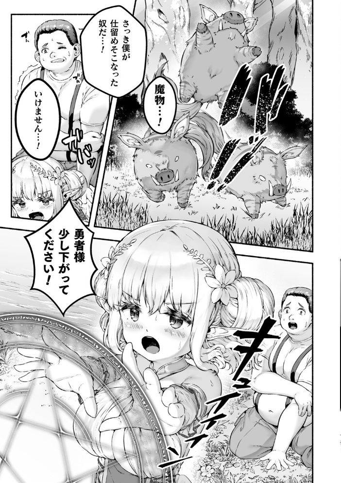 ちっちゃい×でっかい×ファンタジー  崎森ダン サンプル画像