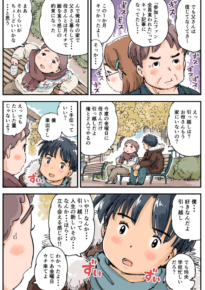 律することができない!!《読み切り》 めしミカ サンプル画像
