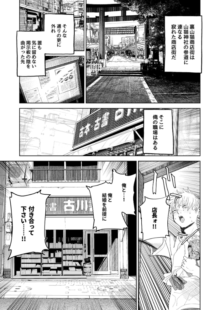 デカケツパワハラ店長に搾られたい! とく サンプル画像