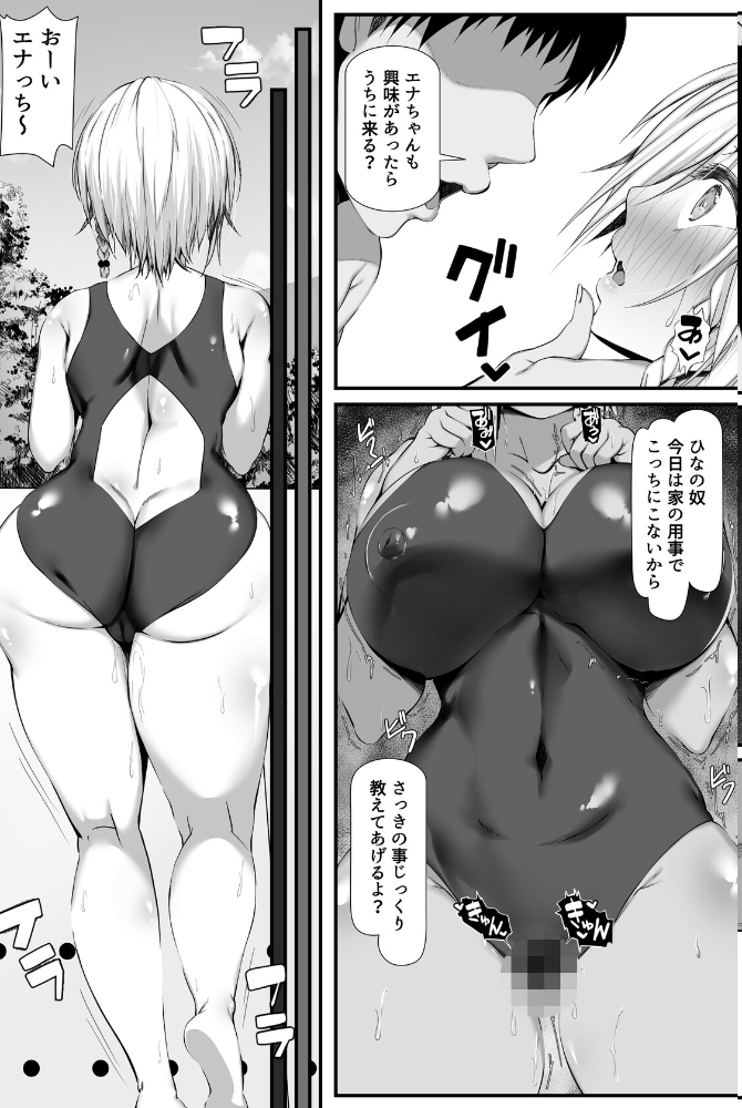 ムチなじみ(2) 雑用エリクサー サンプル画像