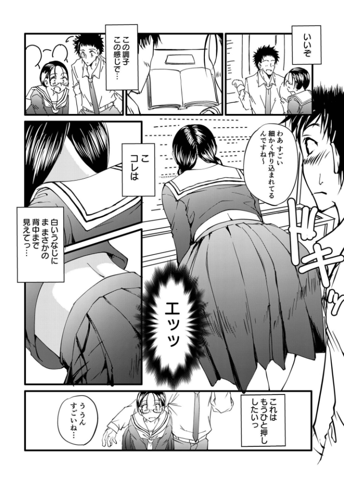 【電子単行本】サレまち【18禁】  探検はらはら サンプル画像