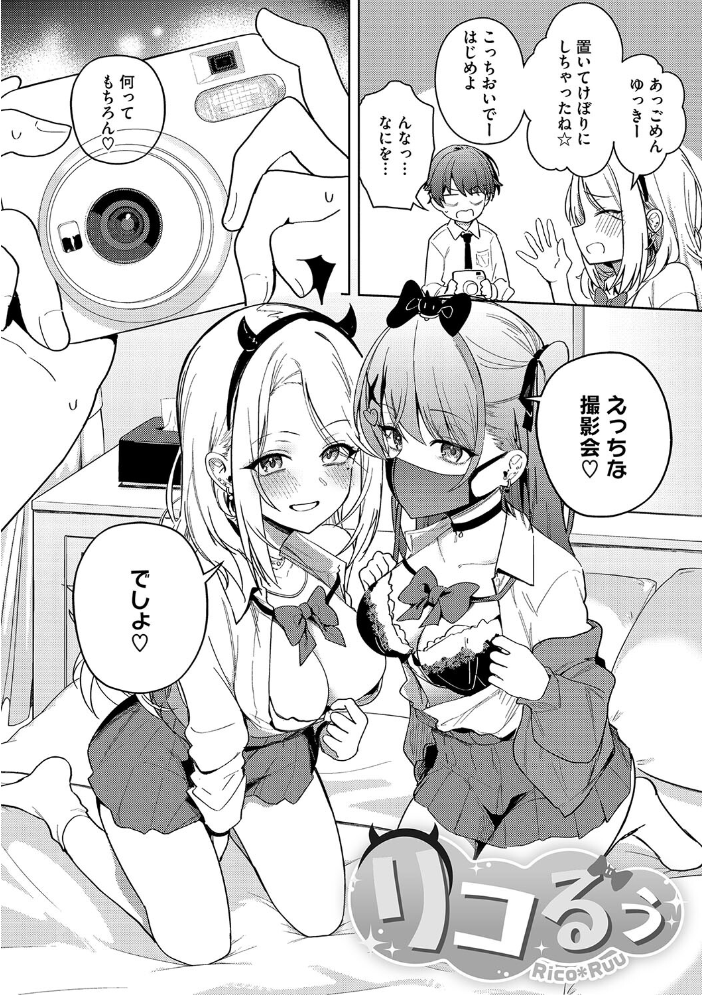 しゅきイキまみれ【通常版】 ぶなぴー397円 サンプル画像