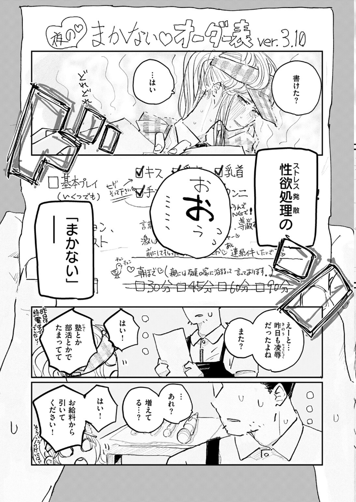 このお店のまかない、食欲だけじゃなくて〇〇も満足させてくれるって本当ですか? punk サンプル画像