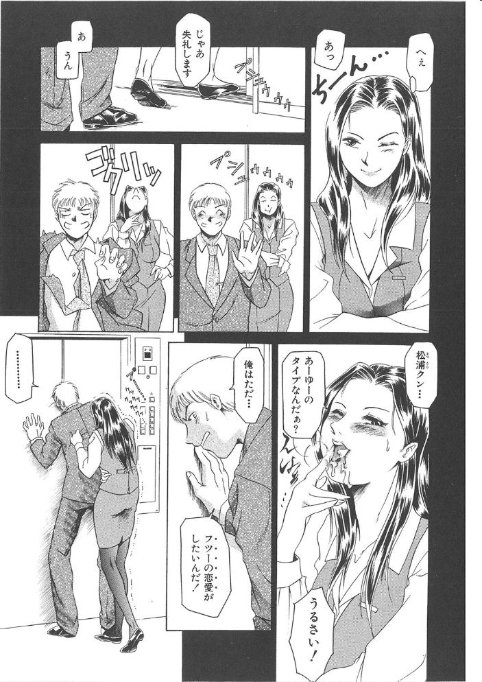 まぐろ帝國初期作品集「独身者の科學」「みんなといっしょ」【1話立ち読み付き】  まぐろ帝國 MUJIN編集部 サンプル画像