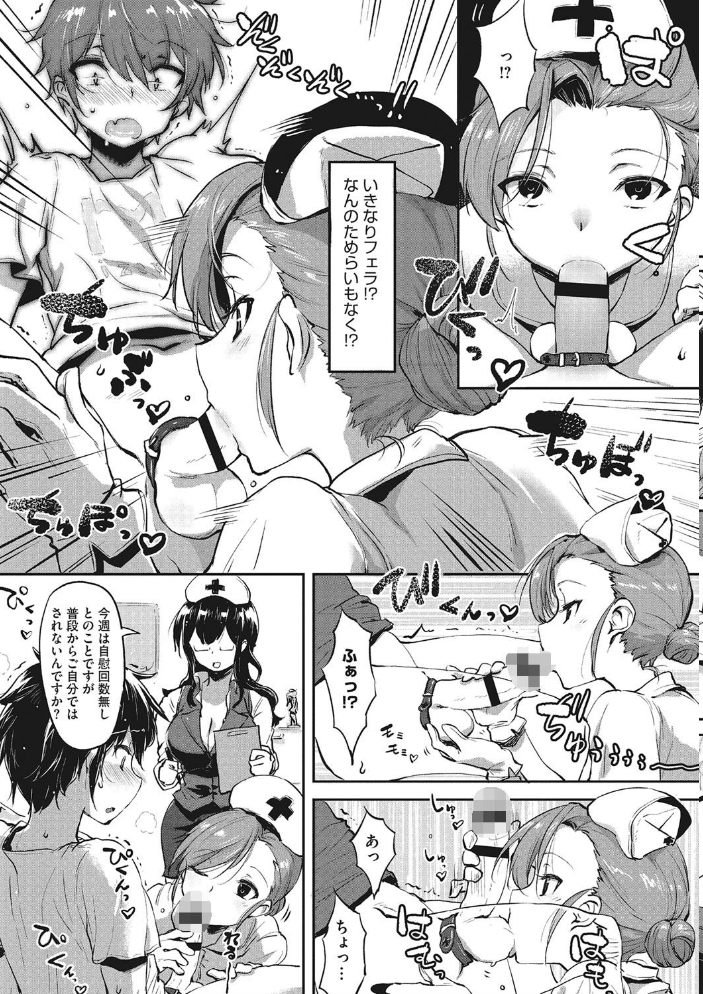 コアコレ 【お姉さんは男の子が好き】 森乃ばんび 似せ たにし 神楽もろみ 音音 聖☆司 すぎぢー いづみやおとは サンプル画像