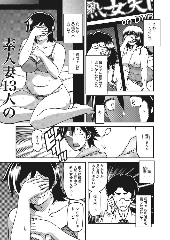 エプロンの母  山文京伝 サンプル画像