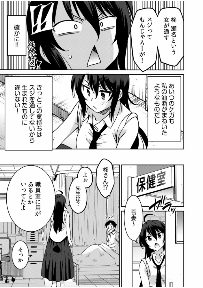 「こっちは何回もイッてんだよ!」〜助けたお礼にガツガツヤンキーSEX〜【電子単行本】【デジタル特装版】 音乃夏 サンプル画像