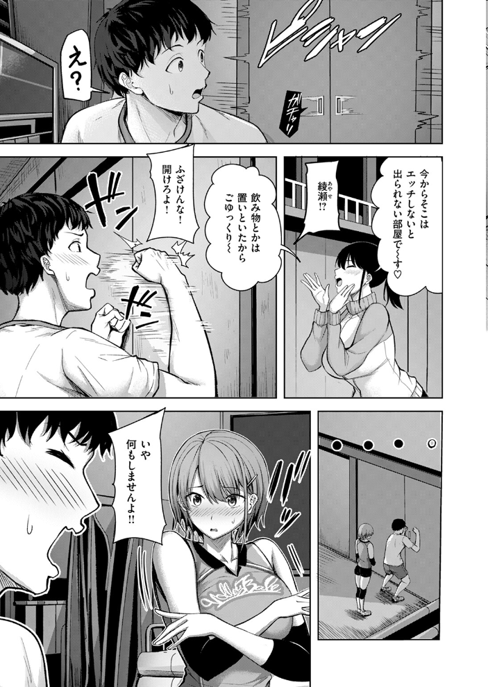 恥じらいレシーブ にこびぃ サンプル画像