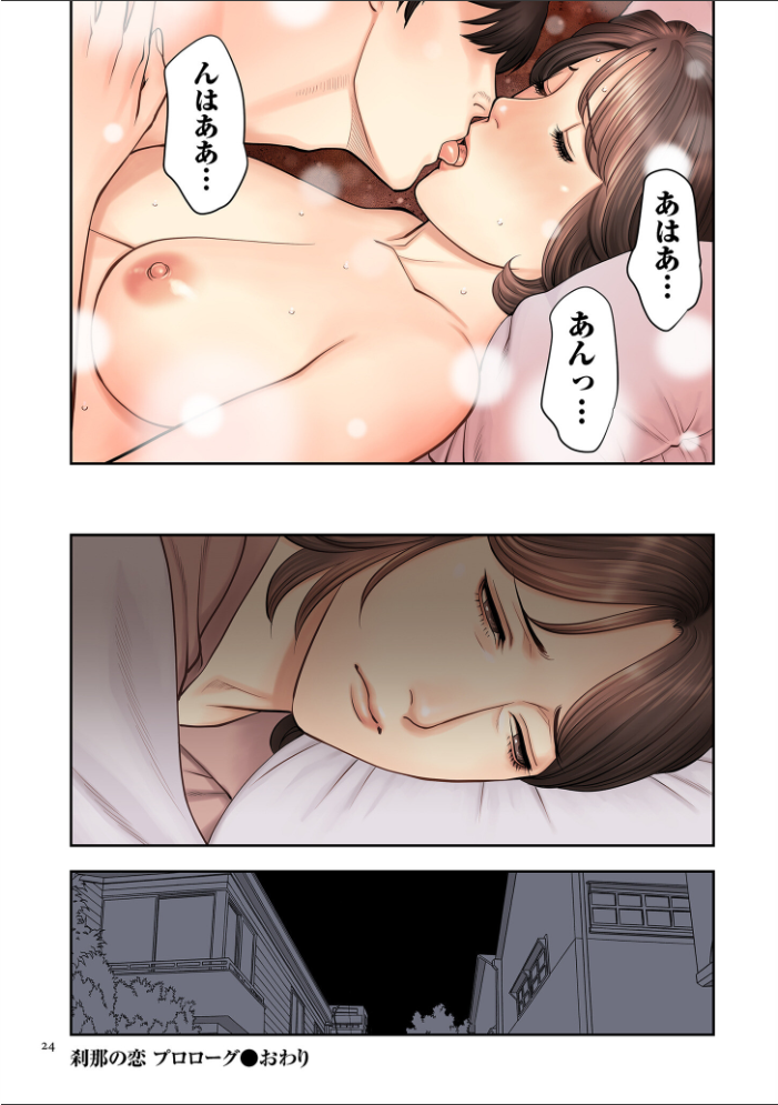 刹那の恋【電子特装版】 タカスギコウ サンプル画像