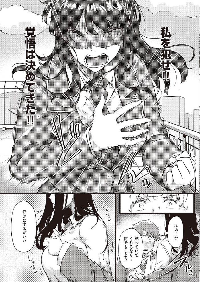 雨は毛布のように 常磐緑 サンプル画像