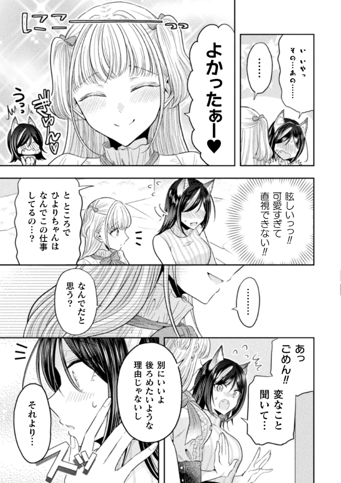 別冊コミックアンリアル 人外レズ風俗 デジタル版Vol.1 伊月クロ アジイチ スズオ 魂神 サンプル画像