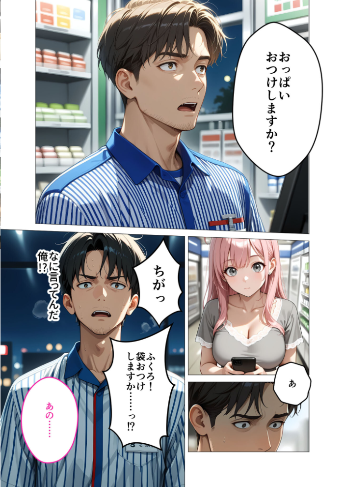 【FANZA限定版おまけイラスト付き】お客様はおっぱいです。 （8） 〜愛欲MAX！現役JDのビキニを剥がしてハジける2つの果実を貪る夏〜 モザイク版【hentai エロ漫画】 サンプル画像