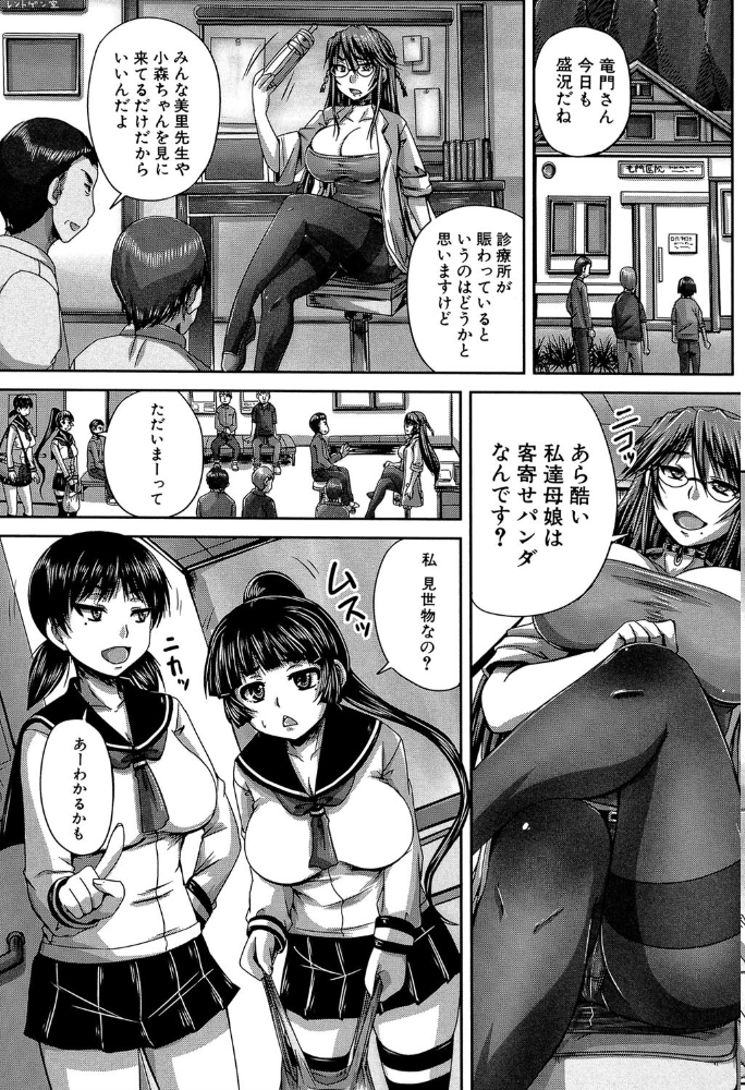 避妊禁止地区【1話無料試し読み付き】 秋神サトル MUJIN編集部 サンプル画像