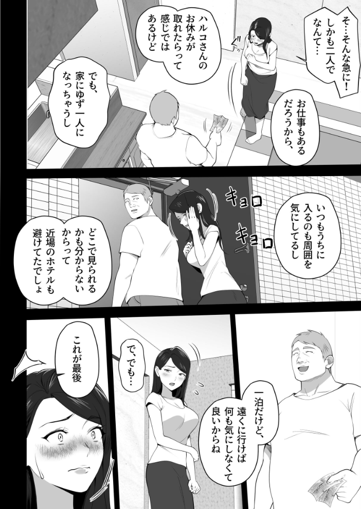 お前の母ちゃんすげェ良かったよ。 (3) 壺ぬま サンプル画像