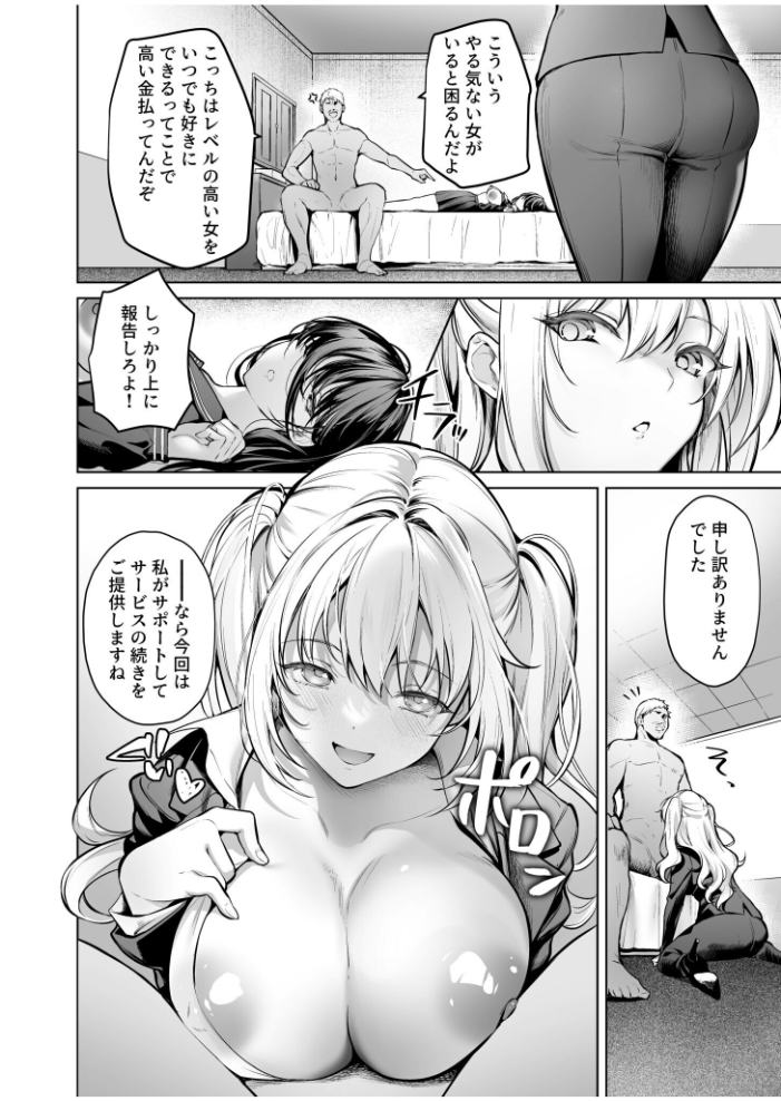サブスクガール〜ワケあり美少女お貸しします〜(3)【18禁】 よもぎ豆太郎 サンプル画像