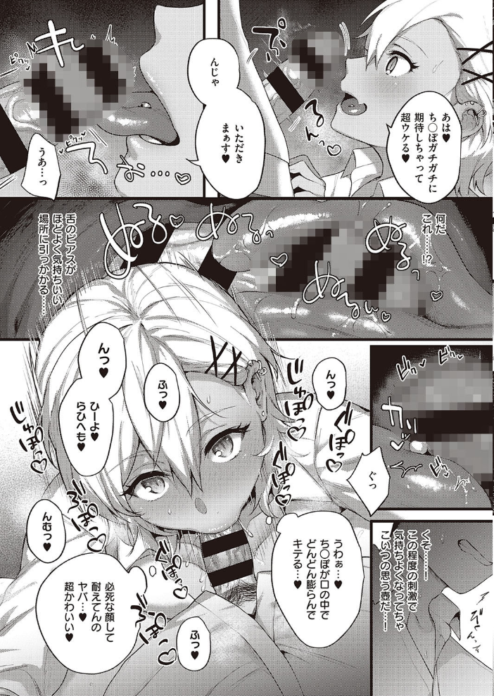 裏表ぺっとらいあんぐる 後編 よしとら サンプル画像