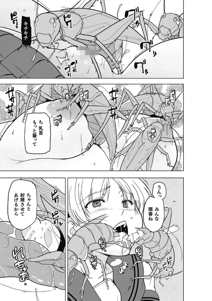 虫ノ巫女 第3話  千葉哲太郎 サンプル画像