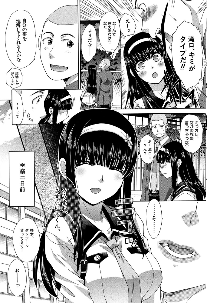 犯●れたい彼女【1話試し読み付き】 板場広し MUJIN編集部 サンプル画像