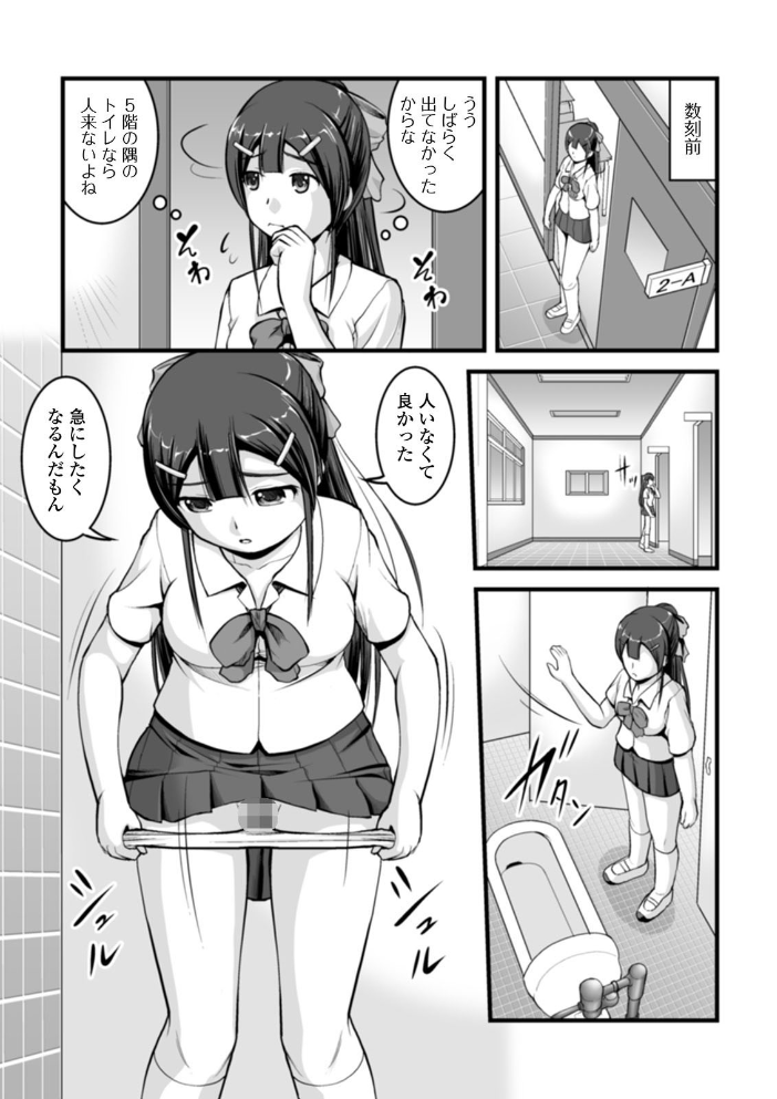 彼女がする日常の秘めごと 【デジタル特装版】 さとみひでふみ サンプル画像