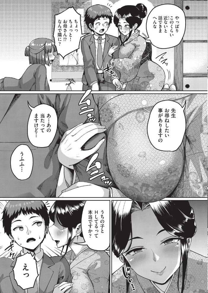 ●●●●●学援 新学期 〜修学旅行編（2）〜  しょうさん坊主 サンプル画像