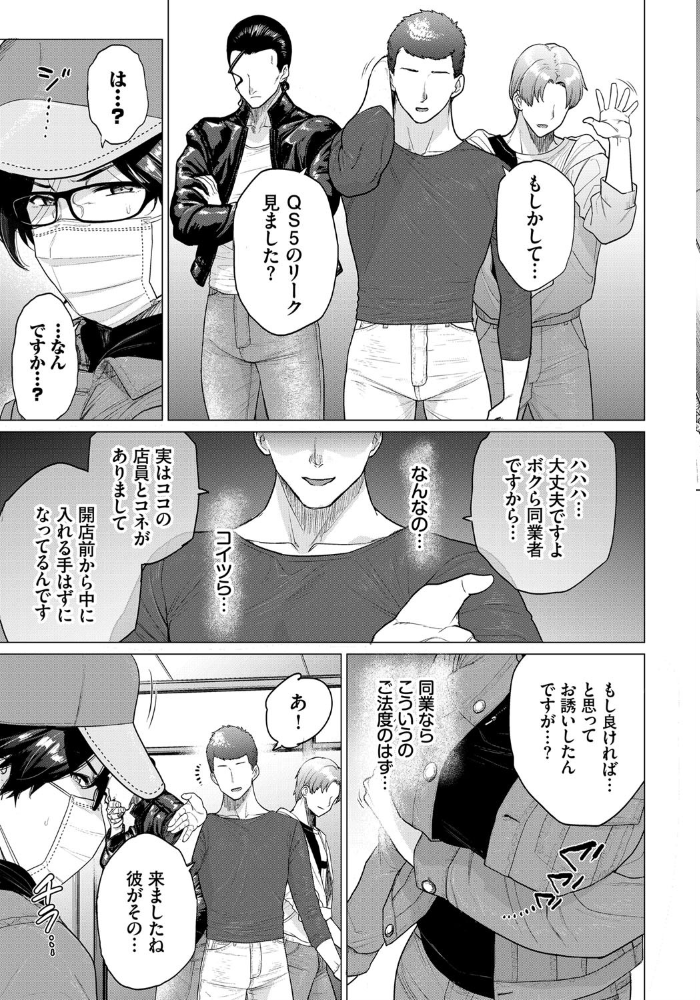 転売奥さん  越山弱衰 コミックバベル編集部 サンプル画像