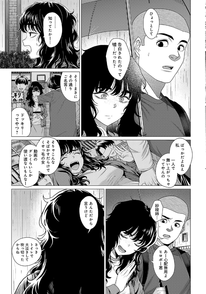 紗綾姉とのコト チキン サンプル画像