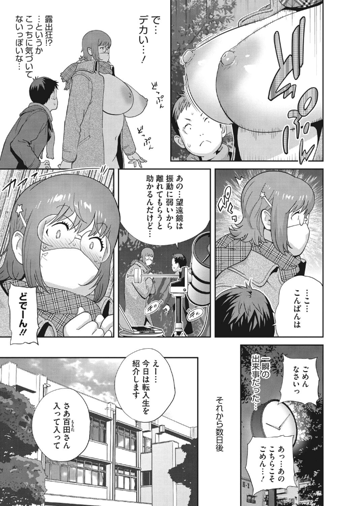 純情デカメロン【FANZA限定おまけ付】 琴義弓介 サンプル画像