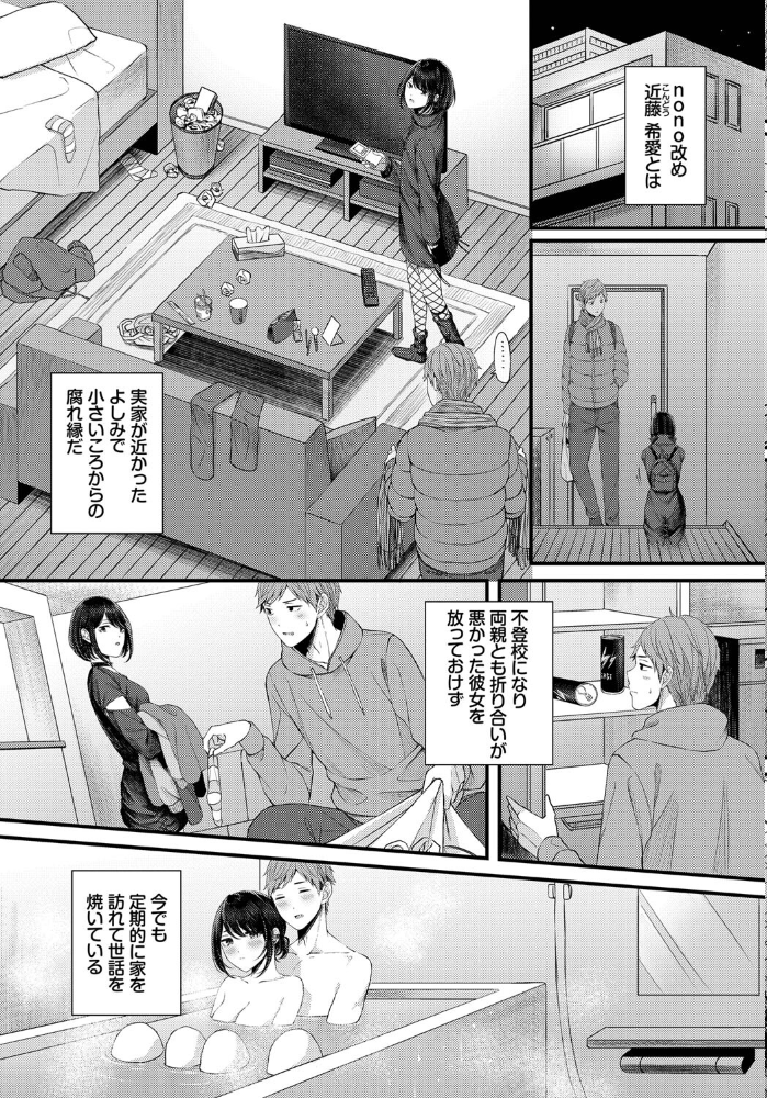 溺れて沈む ae コミックバベル編集部 サンプル画像