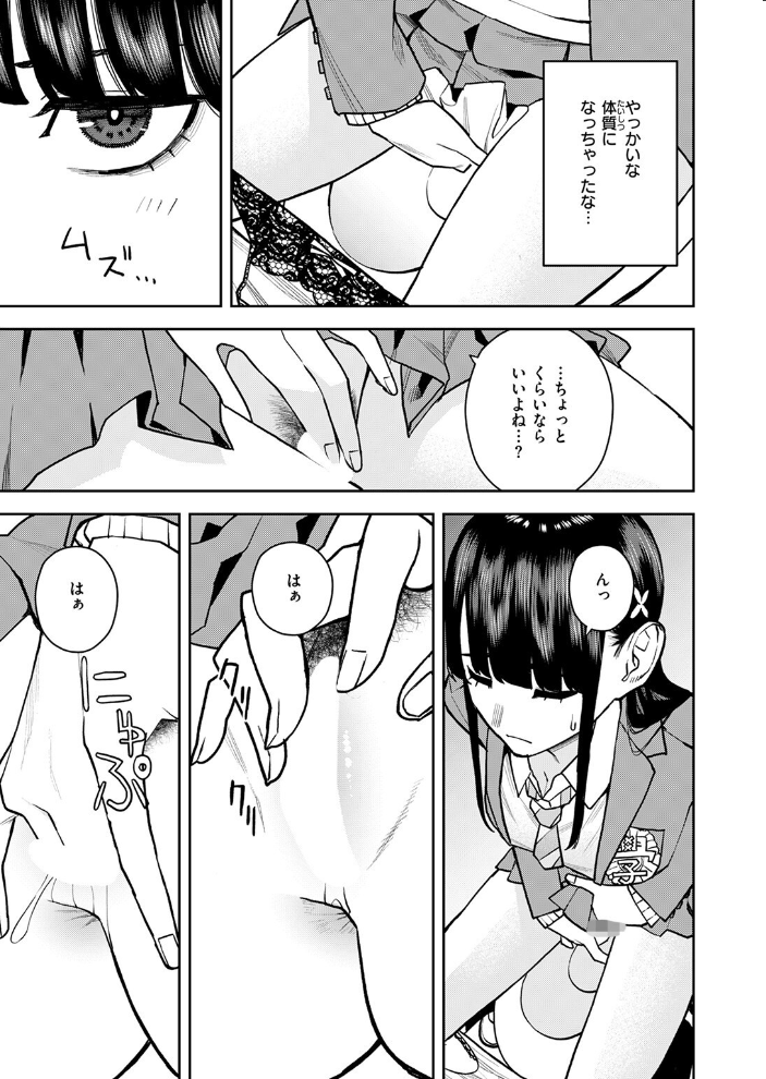 教えて委員長 ちゅーりっふ。 サンプル画像