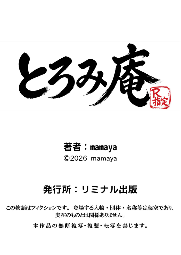 バ先のパート主婦（アラフォー・子持ち）旦那も知らない変態SEXで寝取り開発 6  mamaya サンプル画像