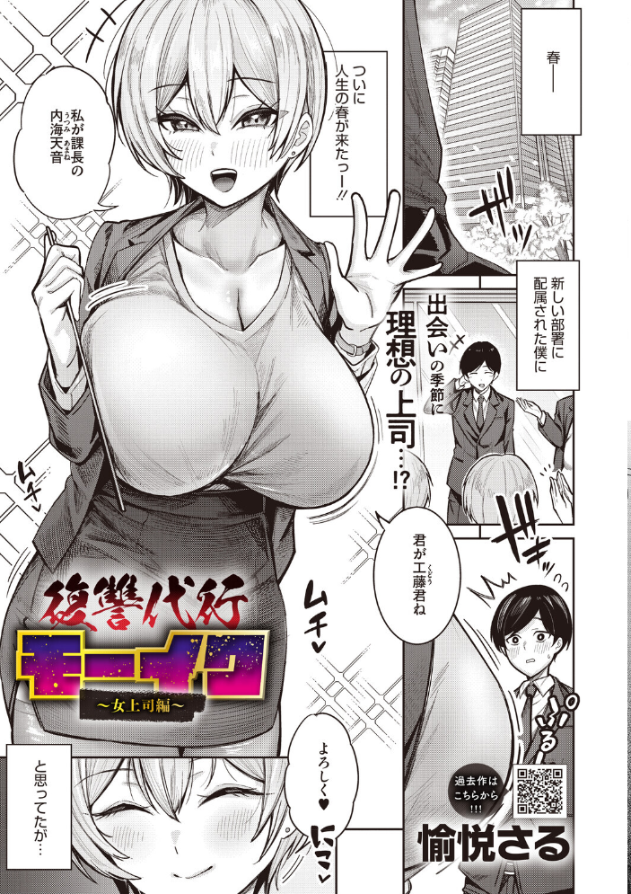 コミックメガストア Vol.024【hentai エロ漫画】 サンプル画像