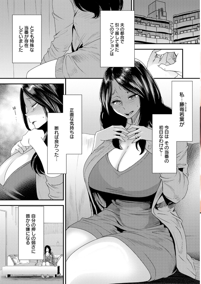 人妻・若葉さんの性処理当番日記 大嶋亮 サンプル画像