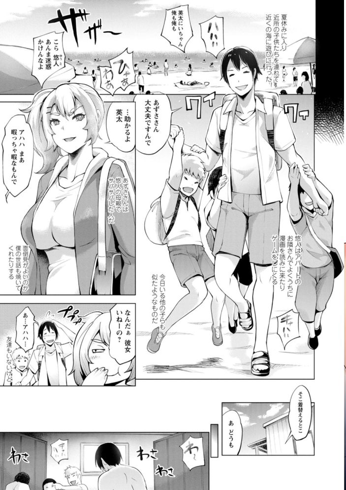 ハメラレ人妻不倫日記〜それからのマリ〜 ゆにおし サンプル画像