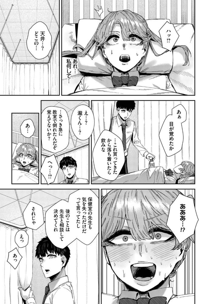 ダメサキュバスは今日こそイく シグノマンダラ コミックバベル編集部 サンプル画像