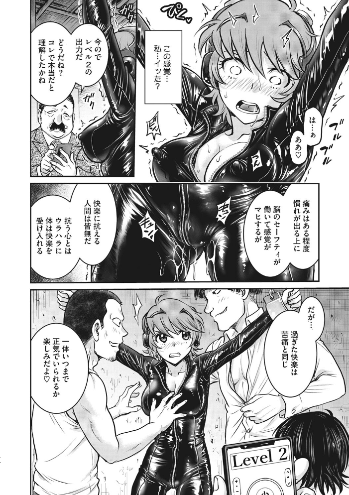 女スパイ 調教アクメ 船堀斉晃 サンプル画像