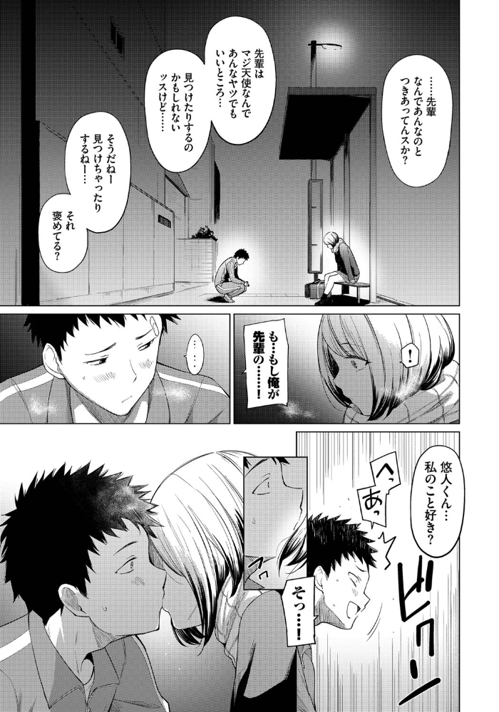 君が遠くても あおやまきいろ。 コミックバベル編集部 サンプル画像