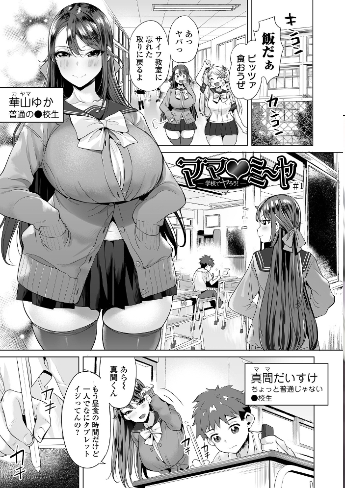 ぶらん乳でい！！ 【デジタル特装版】  えれ2エアロ サンプル画像