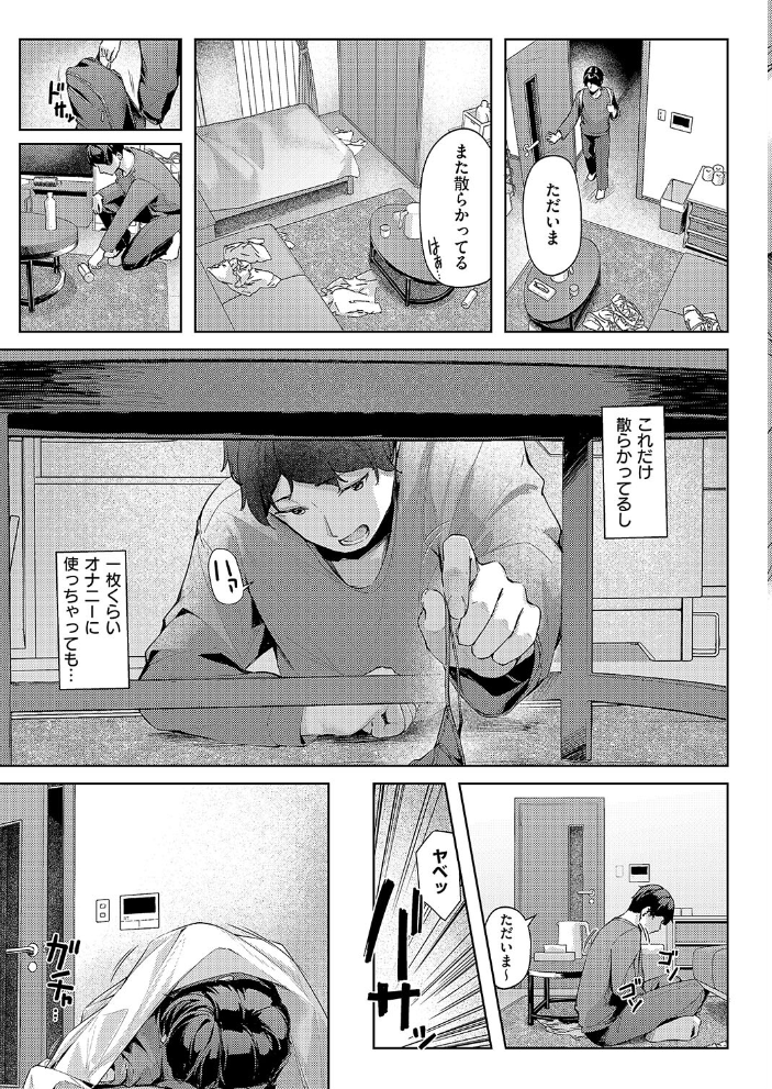 堕落の誘惑  りぶつ サンプル画像
