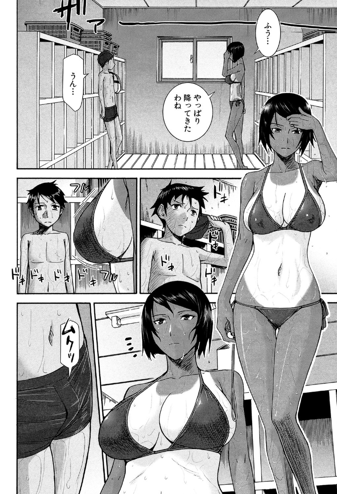 僕らのセックス【1話立ち読み付き】 いのまる MUJIN編集部 サンプル画像