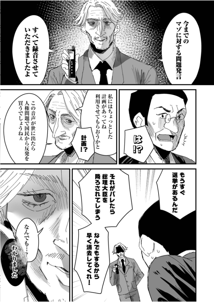 グループホーム・マゾへようこそ〜更生施設で24時間徹底射精管理〜(9) 右の人みつる サンプル画像