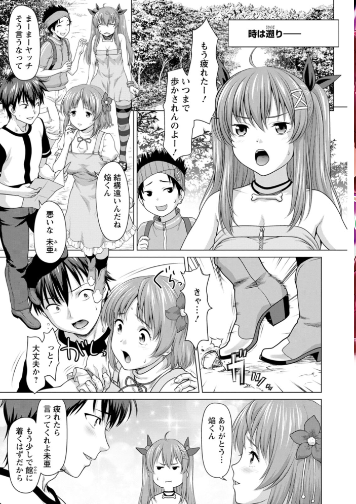 腐界に眠る王女のアバドーン〜Angelization〜 さいだ一明 さくらぷりん 毛利のら サンプル画像
