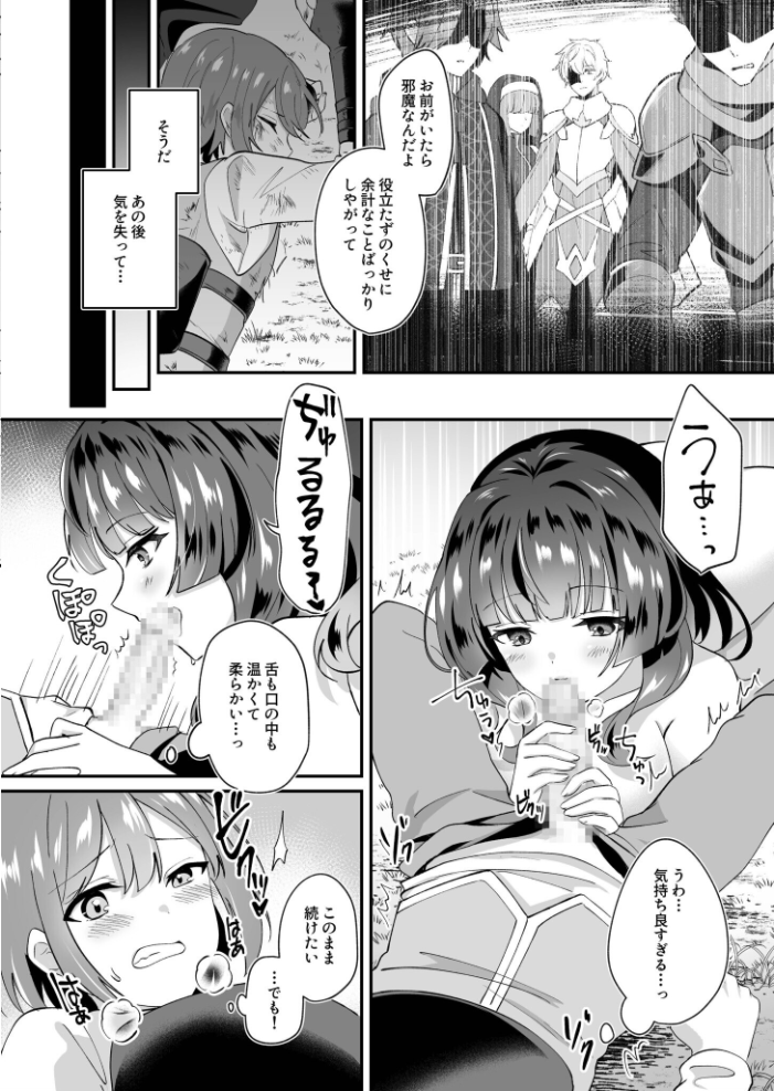 スライム助けてパーティを追放された僕が可愛い女の子たちとえっちなことをしまくる話【合冊版】【18禁】 煎餅 XPJbox サンプル画像