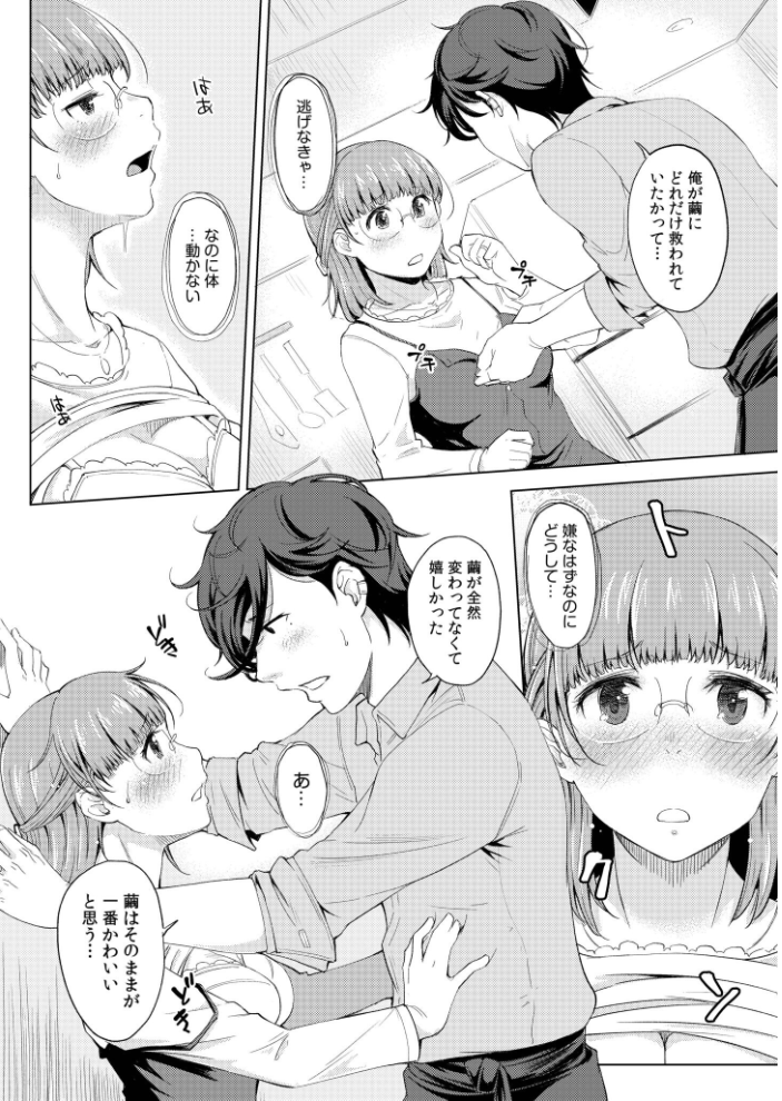 人妻ネトラレッスン【デジタル特装版】 久保しゆん。 むきだしさん サンプル画像
